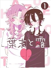 飘花影音漫画墨色江湖封面